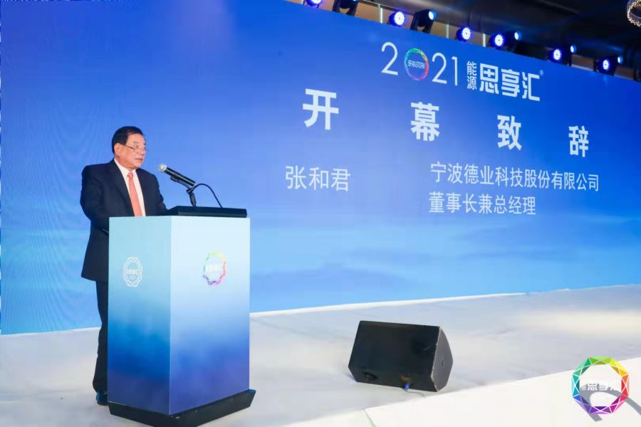 1635230459380984g5KM.jpg 2021ÄÜԴ˼Ïí»á̸»°2.jpg